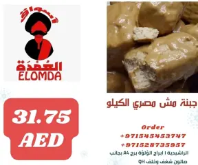 Página 13 en Ofertas de productos egipcios en Elomda Emiratos Árabes Unidos
