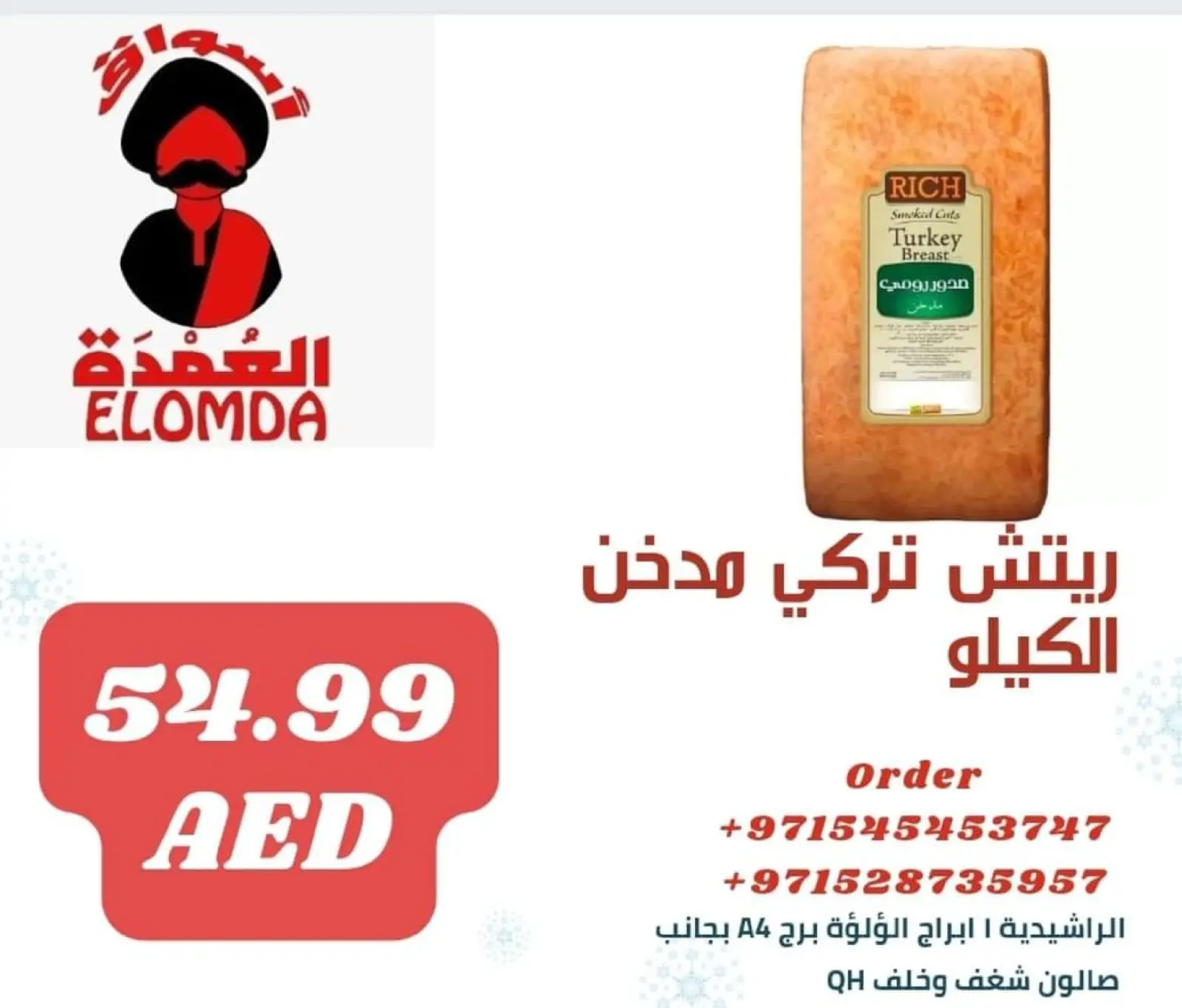 صفحة 16 ضمن صفقات المنتجات المصرية في أسواق العمدة الإمارات