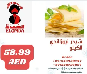 Page 17 in Egyptian product deals at Elomda UAE