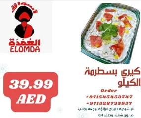 Page 18 in Egyptian product deals at Elomda UAE