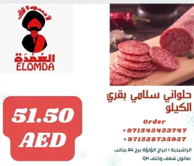 Page 21 in Egyptian product deals at Elomda UAE