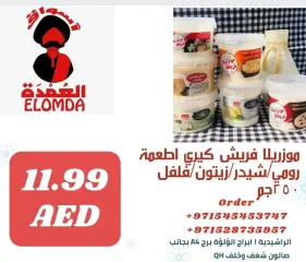 صفحة 25 ضمن صفقات المنتجات المصرية في أسواق العمدة الإمارات