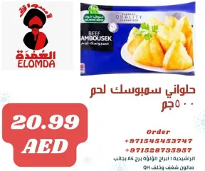 Page 27 in Egyptian product deals at Elomda UAE