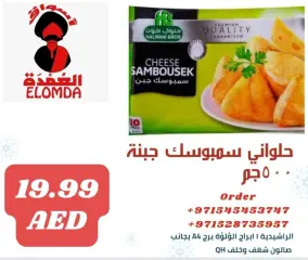 Page 28 in Egyptian product deals at Elomda UAE