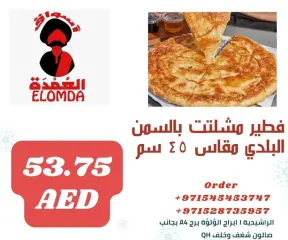 Página 38 en Ofertas de productos egipcios en Elomda Emiratos Árabes Unidos