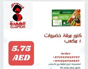 Página 50 en Ofertas de productos egipcios en Elomda Emiratos Árabes Unidos