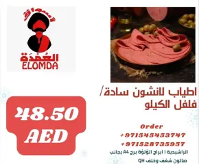 Página 6 en Ofertas de productos egipcios en Elomda Emiratos Árabes Unidos