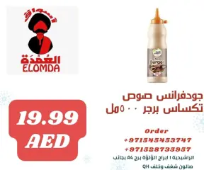 Page 55 in Egyptian product deals at Elomda UAE