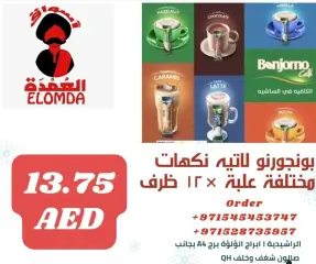 صفحة 71 ضمن صفقات المنتجات المصرية في أسواق العمدة الإمارات