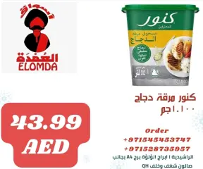 Page 79 in Egyptian product deals at Elomda UAE