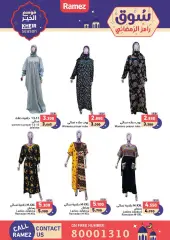 Página 33 en Ofertas de buena temporada. en Mercados Ramez Katar