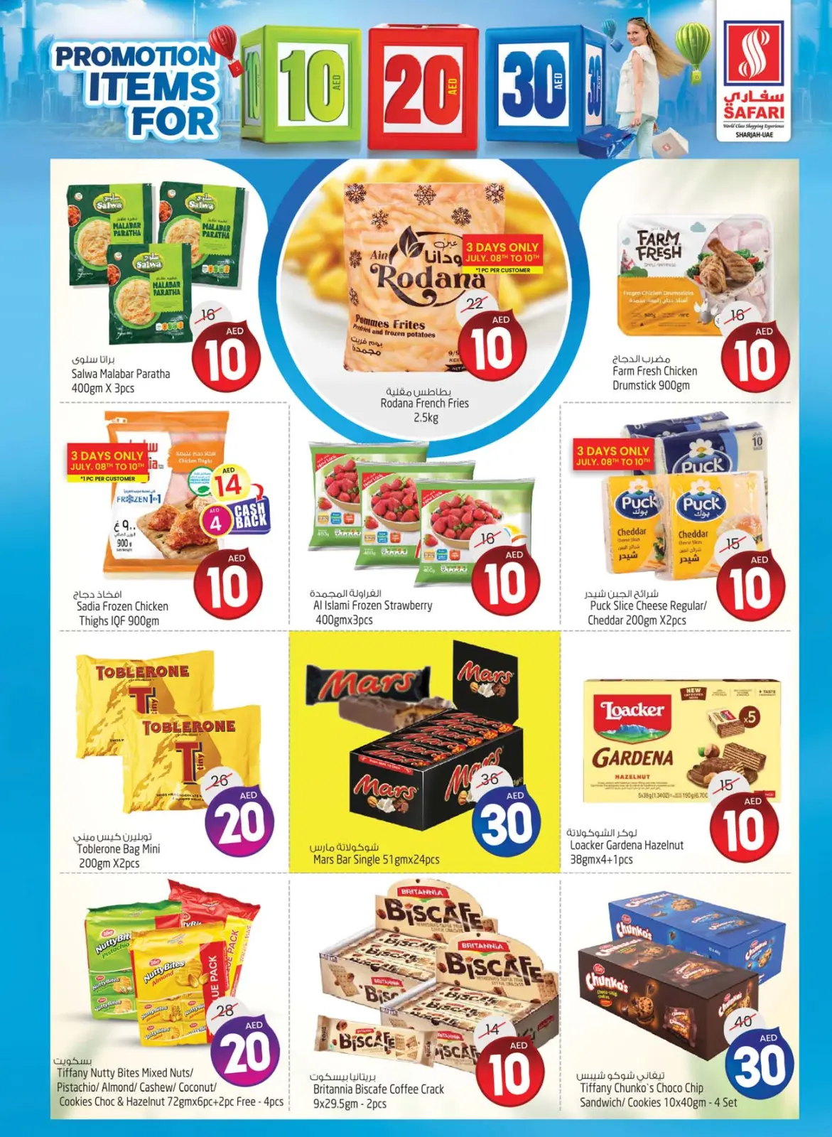 Page 3 in Happy Figures Deals at Safari hypermarket UAE