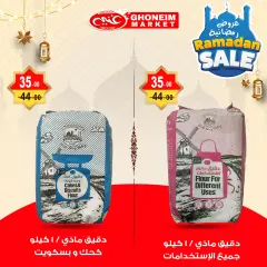 Page 7 in Ramadan offers at Ghonem market Egypt