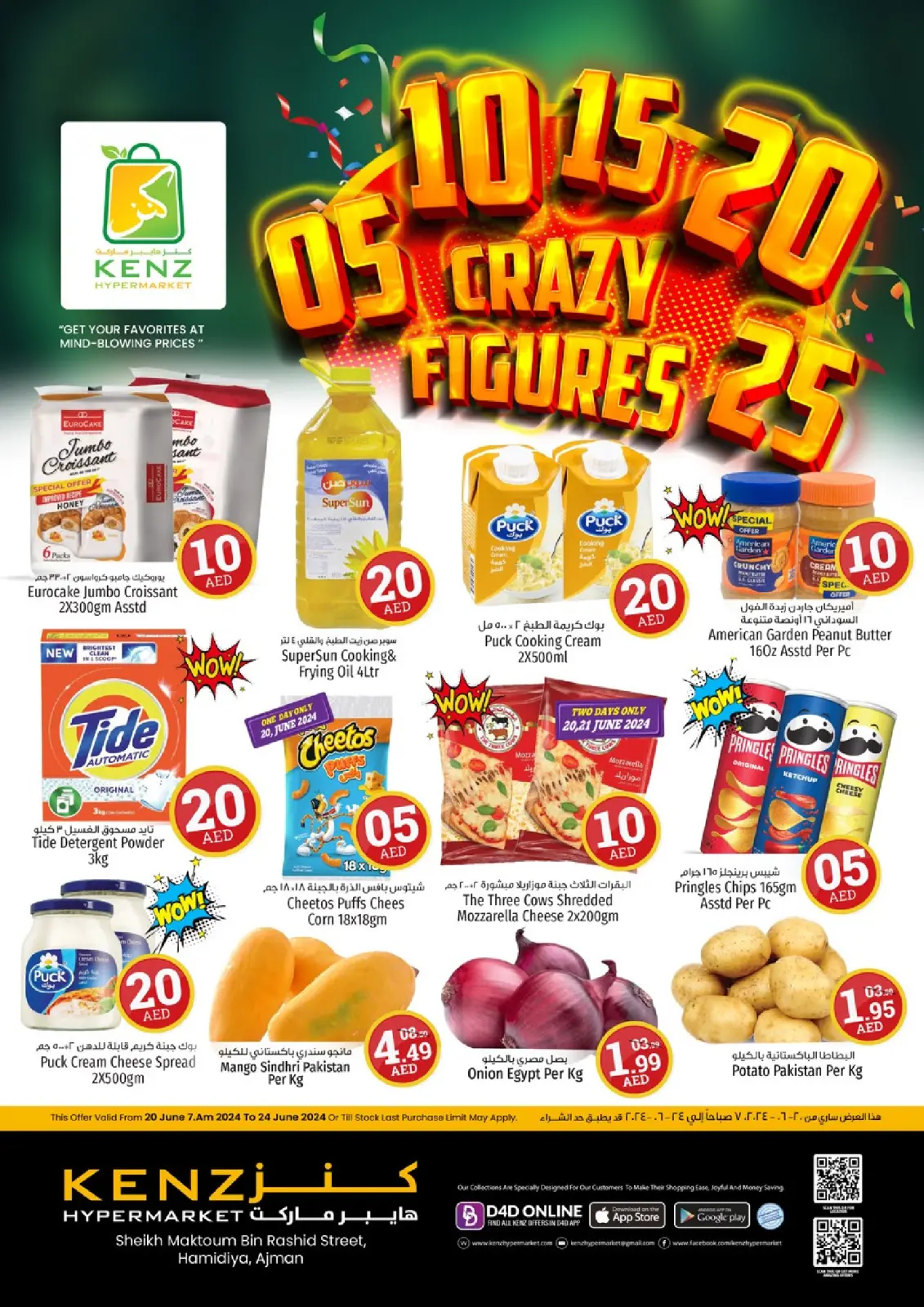 Page 1 in Crazy Figures Deals at Kenz Hyper UAE