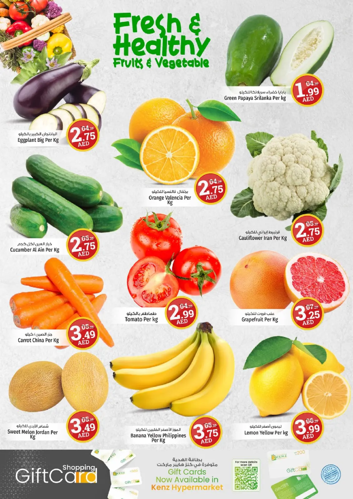 Page 2 in Crazy Figures Deals at Kenz Hyper UAE