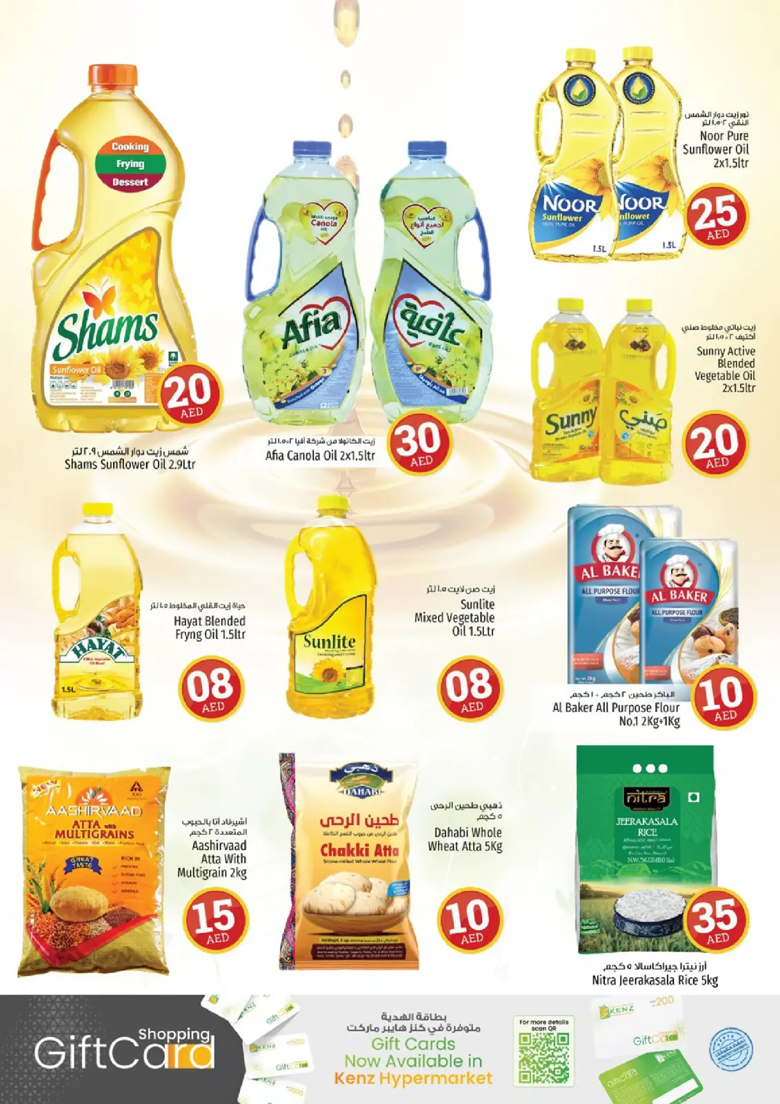 Page 11 in Crazy Figures Deals at Kenz Hyper UAE