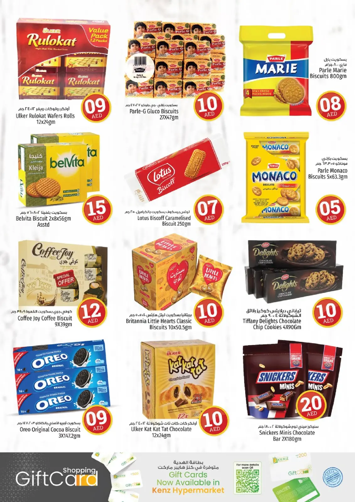 Page 15 in Crazy Figures Deals at Kenz Hyper UAE