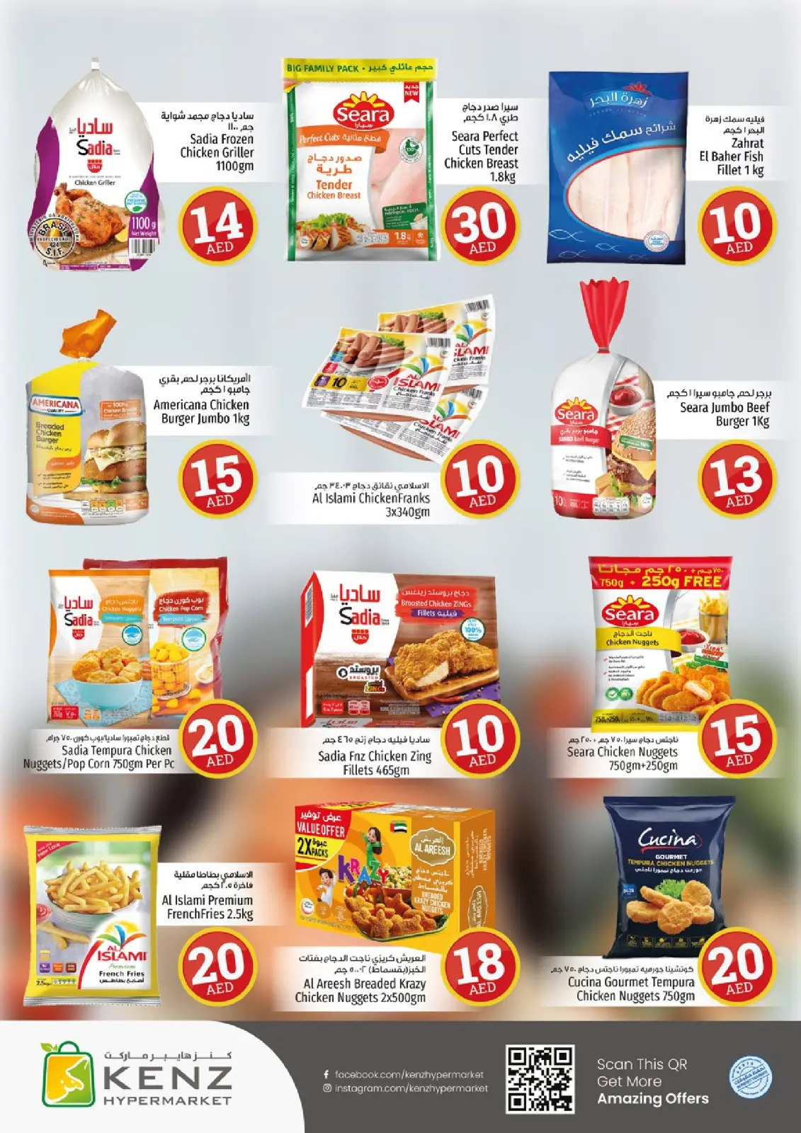 Page 18 in Crazy Figures Deals at Kenz Hyper UAE