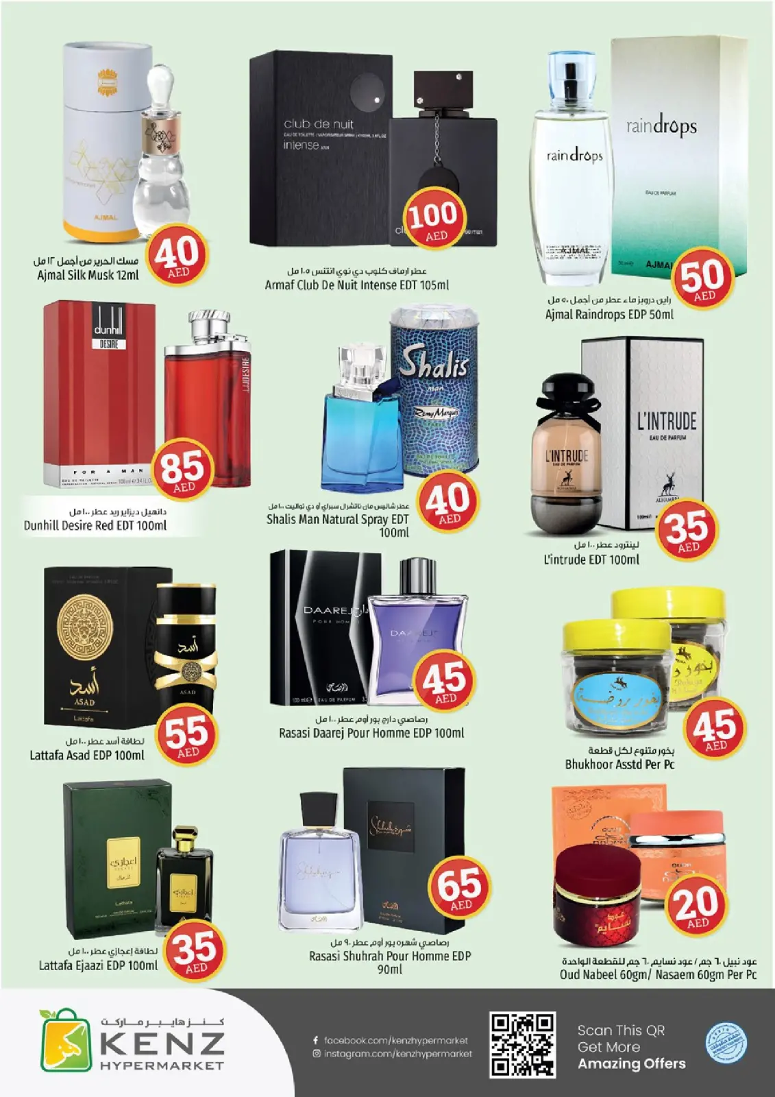 Page 19 in Crazy Figures Deals at Kenz Hyper UAE