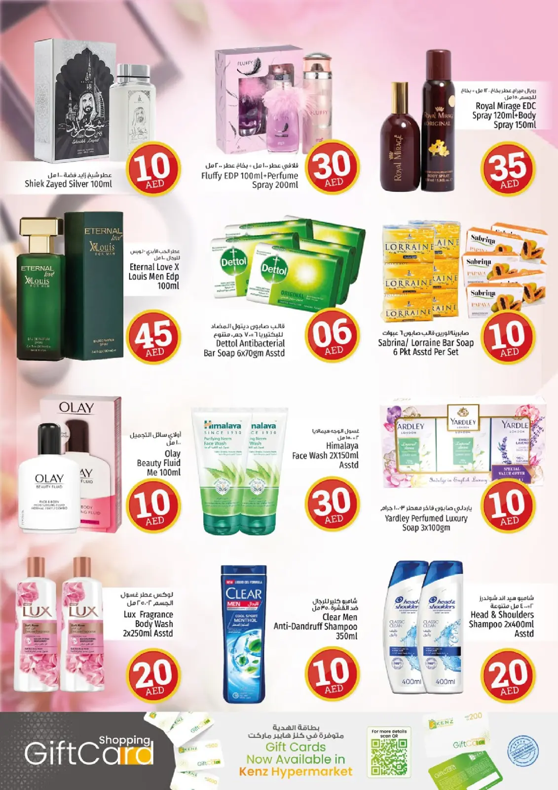 Page 20 in Crazy Figures Deals at Kenz Hyper UAE
