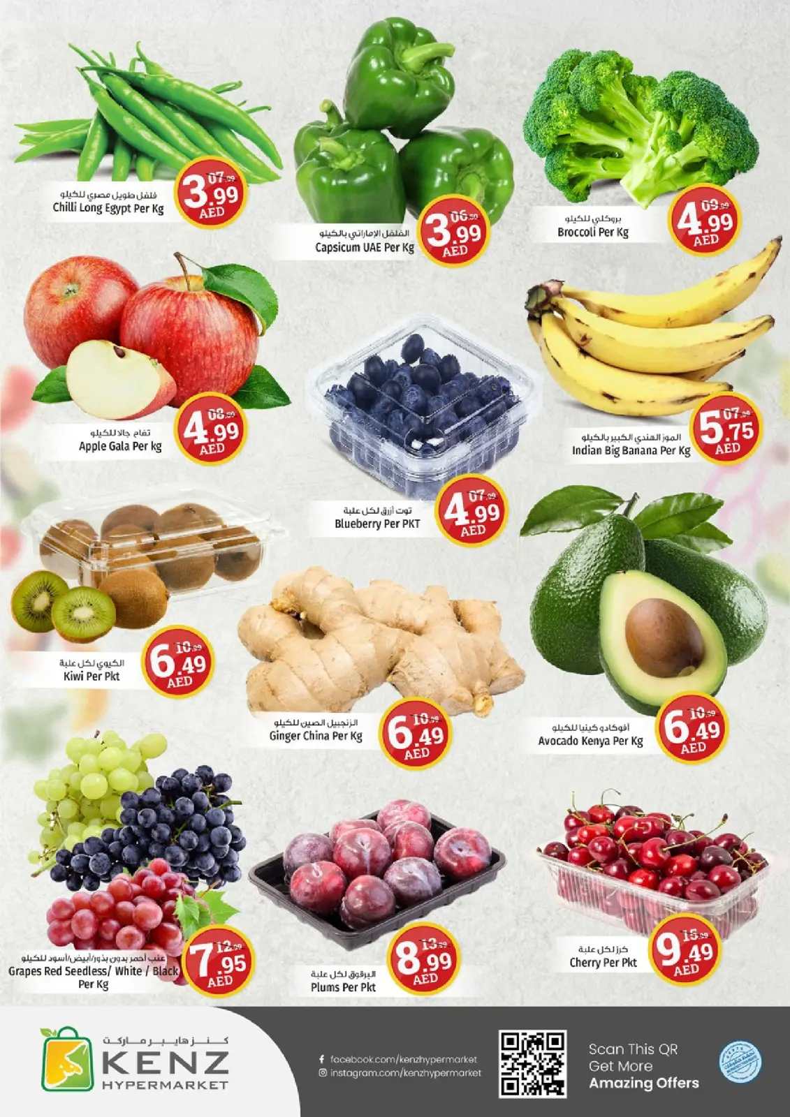 Page 3 in Crazy Figures Deals at Kenz Hyper UAE