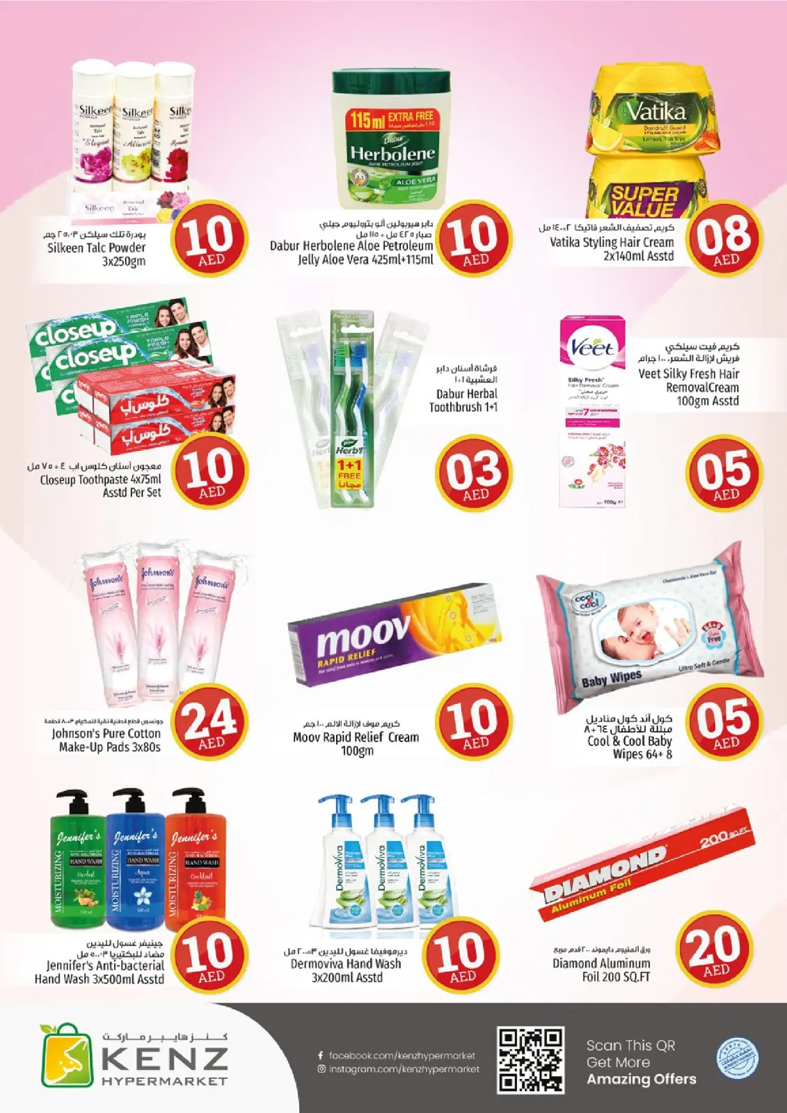 Page 21 in Crazy Figures Deals at Kenz Hyper UAE