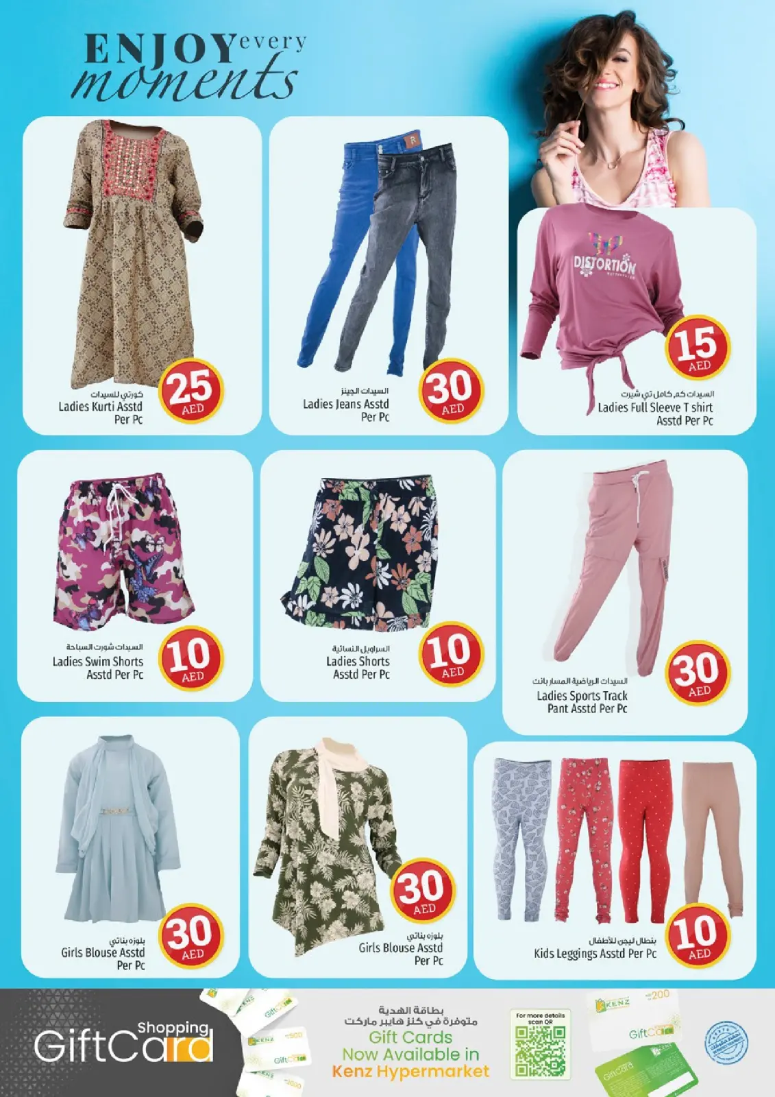 Page 25 in Crazy Figures Deals at Kenz Hyper UAE