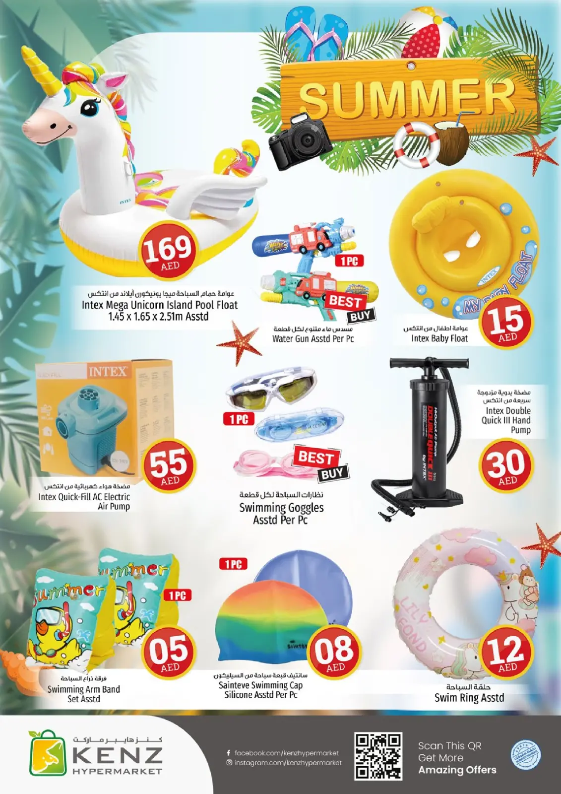 Page 26 in Crazy Figures Deals at Kenz Hyper UAE