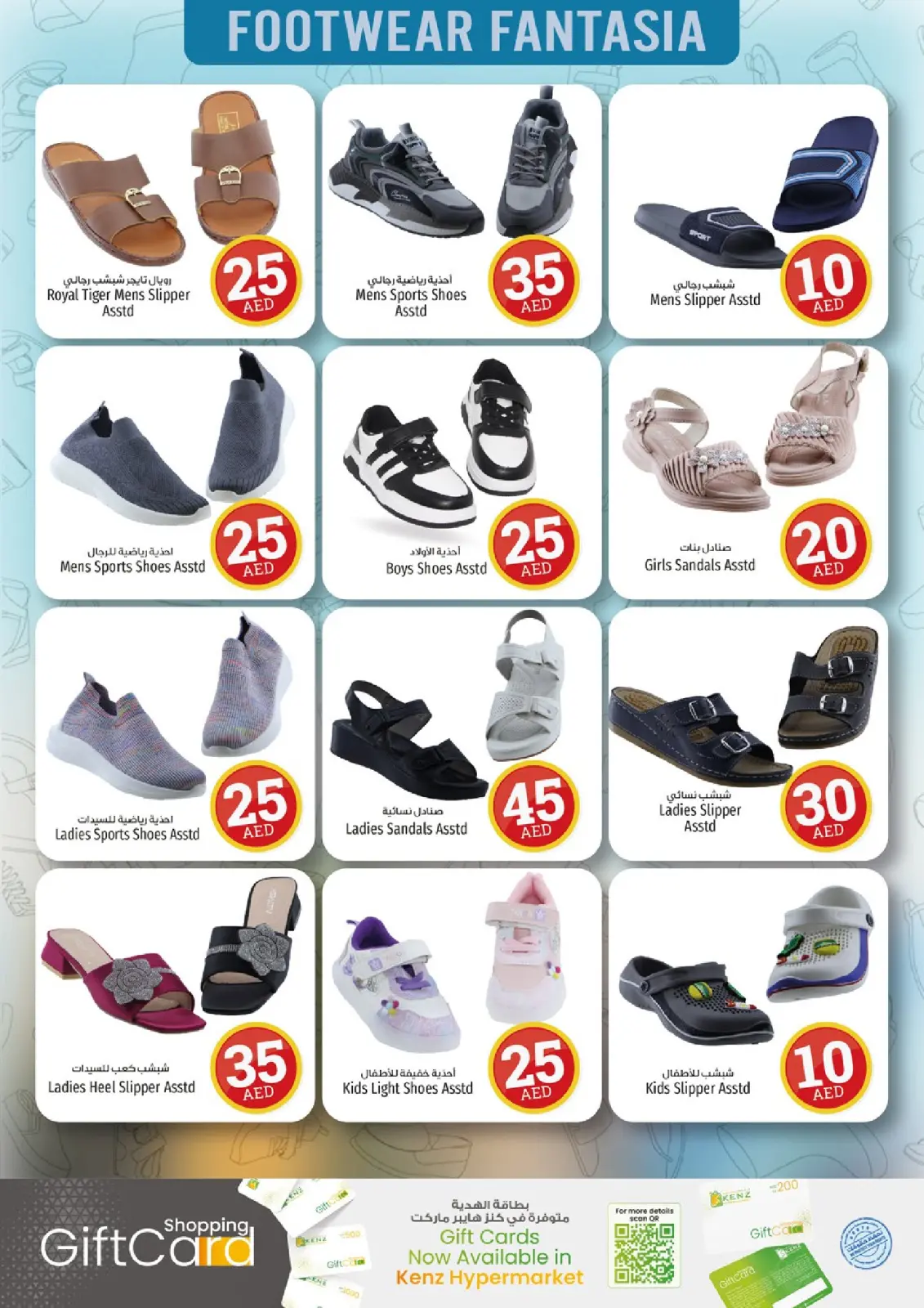 Page 29 in Crazy Figures Deals at Kenz Hyper UAE
