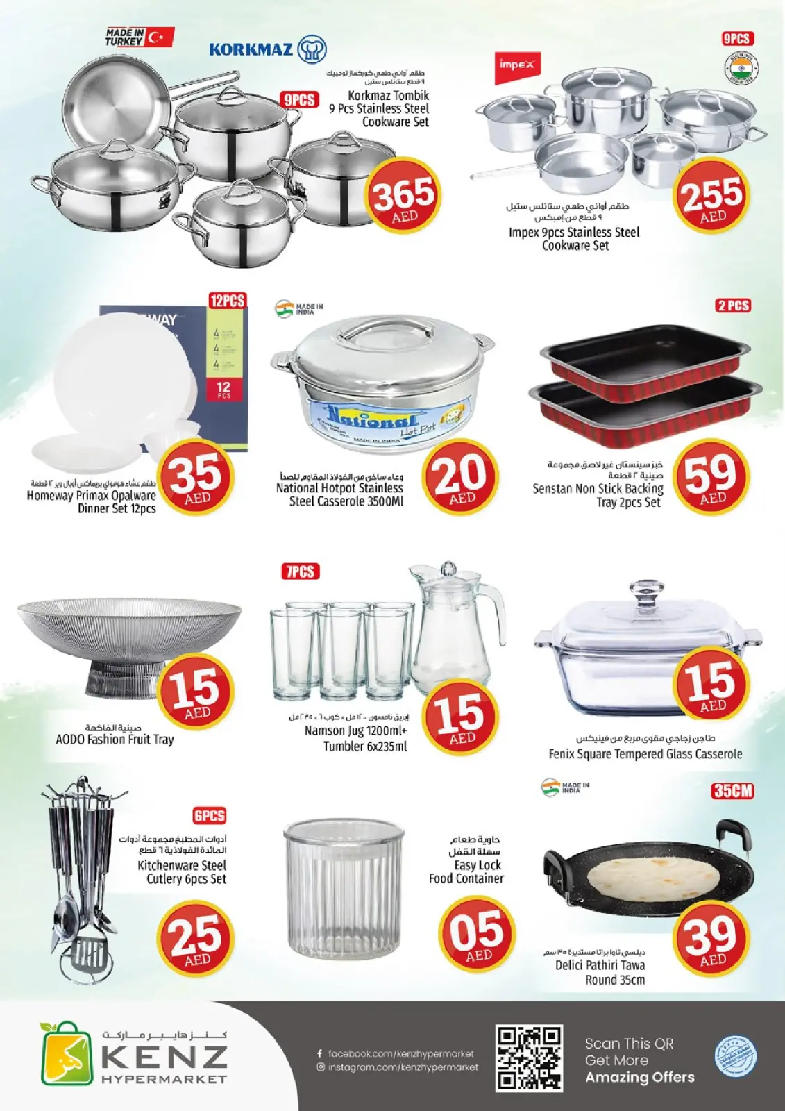 Page 30 in Crazy Figures Deals at Kenz Hyper UAE