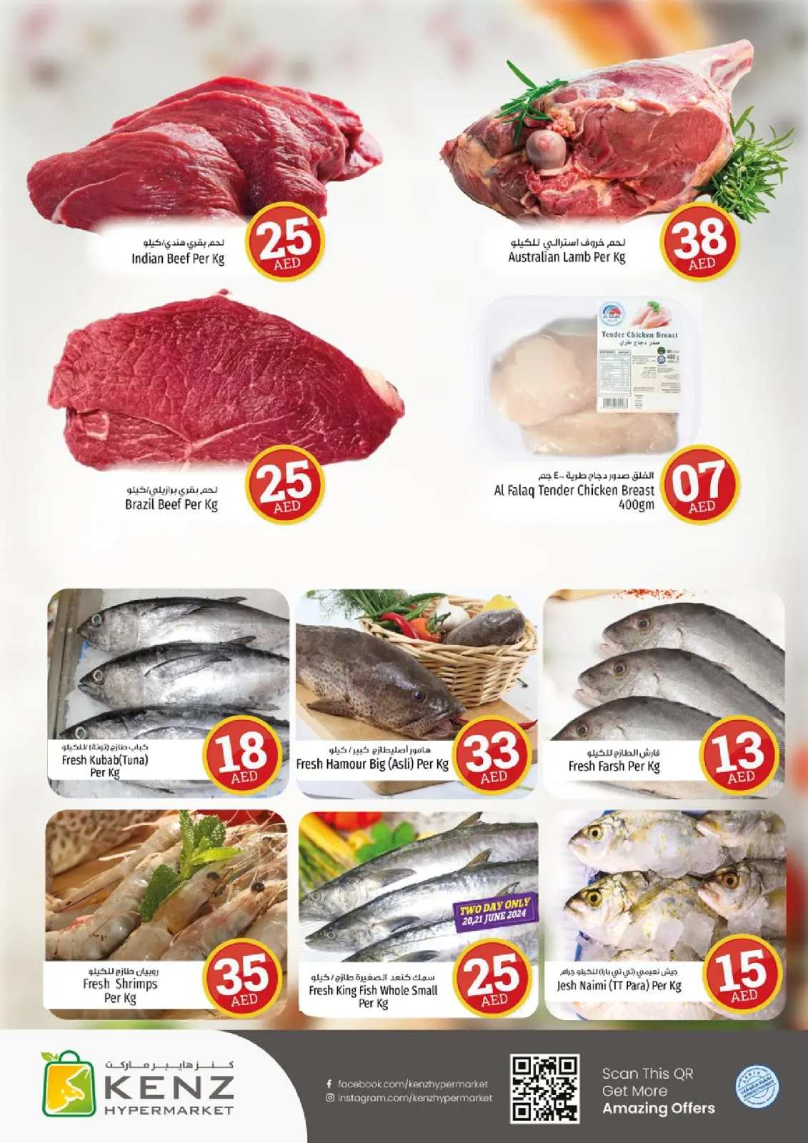 Page 4 in Crazy Figures Deals at Kenz Hyper UAE