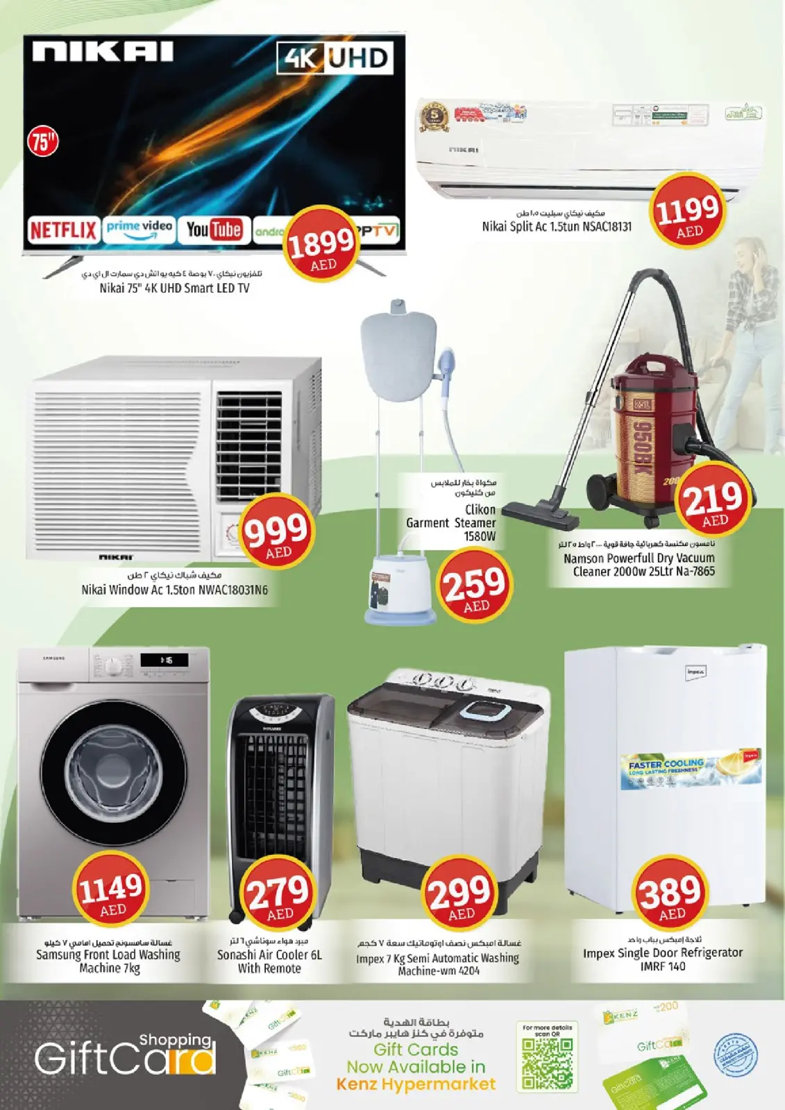 Page 33 in Crazy Figures Deals at Kenz Hyper UAE