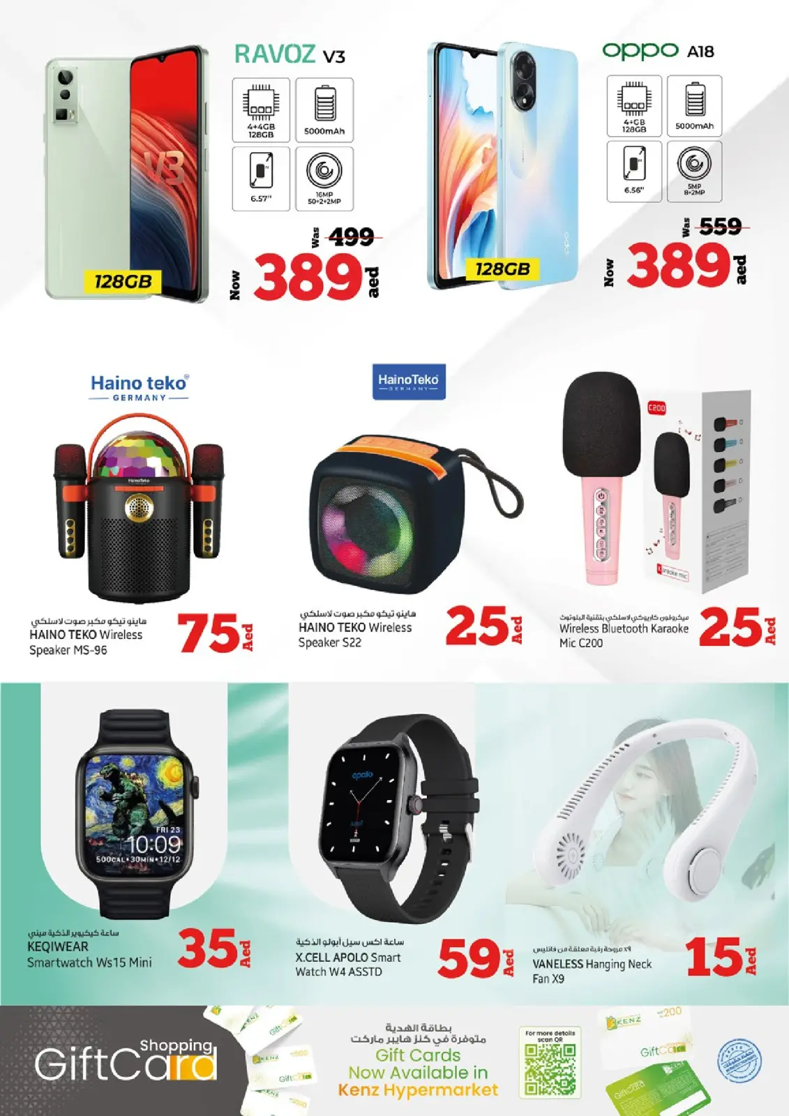 Page 35 in Crazy Figures Deals at Kenz Hyper UAE