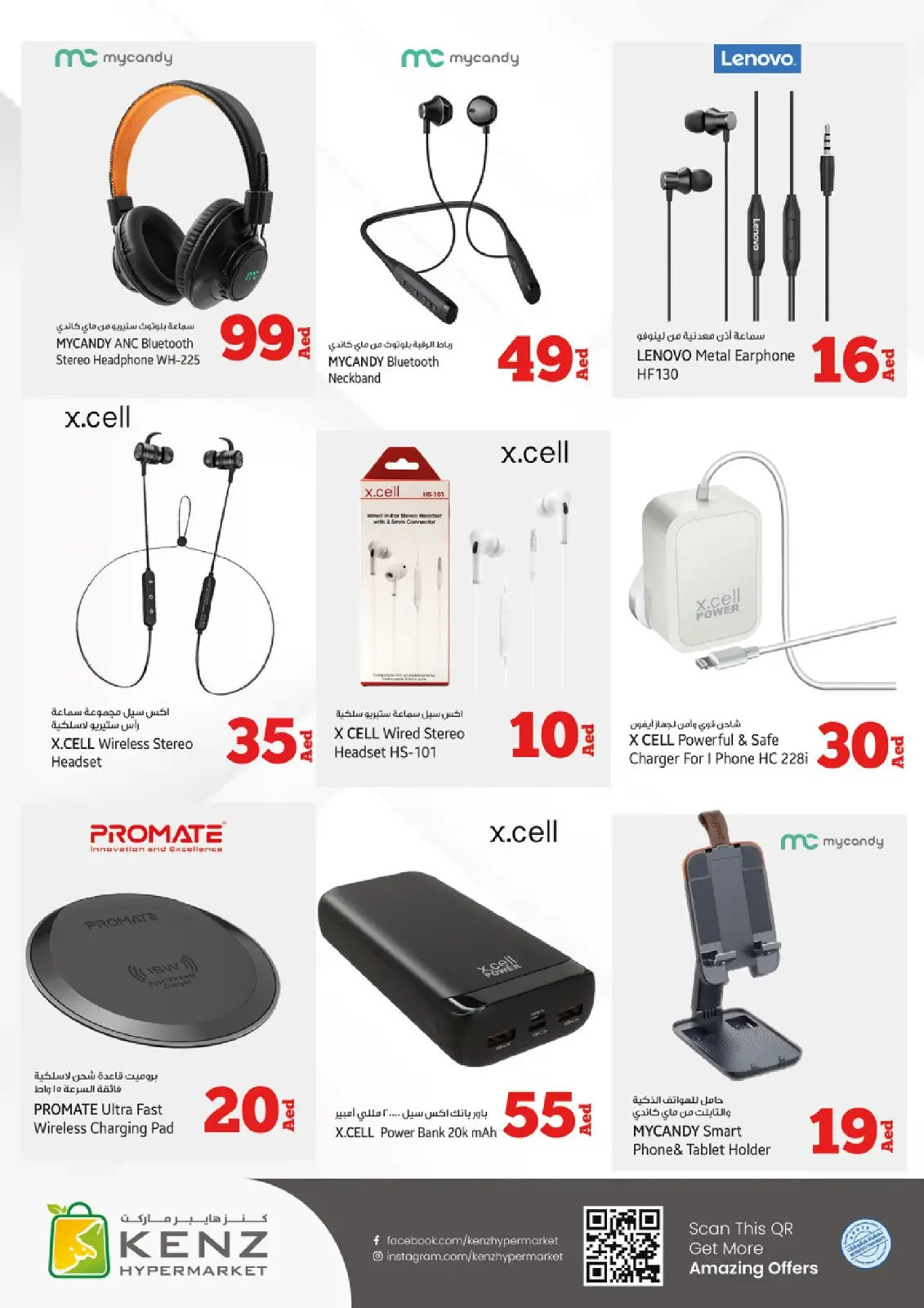Page 36 in Crazy Figures Deals at Kenz Hyper UAE