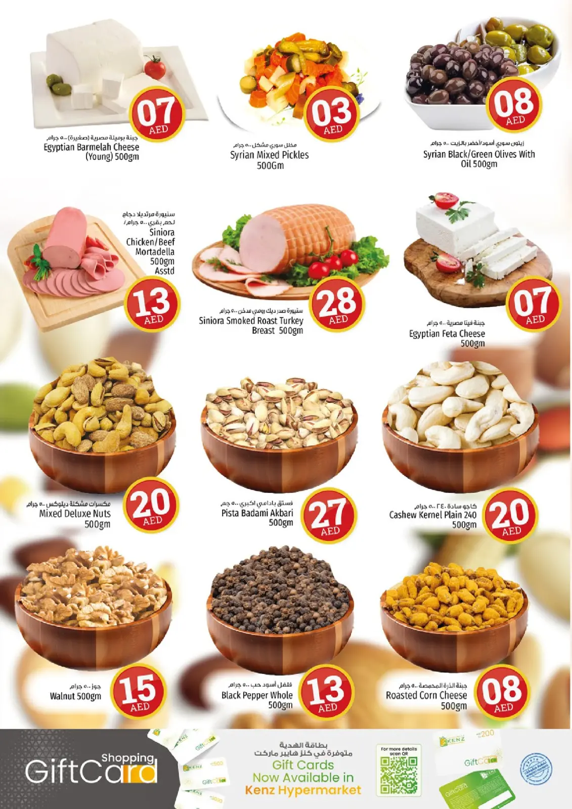 Page 5 in Crazy Figures Deals at Kenz Hyper UAE