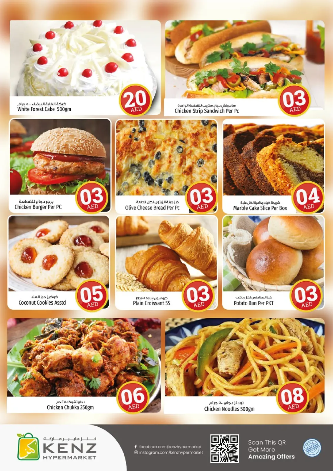 Page 6 in Crazy Figures Deals at Kenz Hyper UAE
