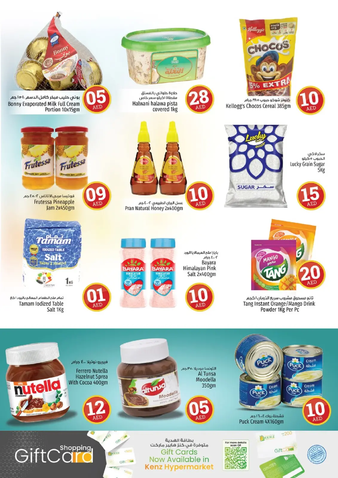 Page 9 in Crazy Figures Deals at Kenz Hyper UAE