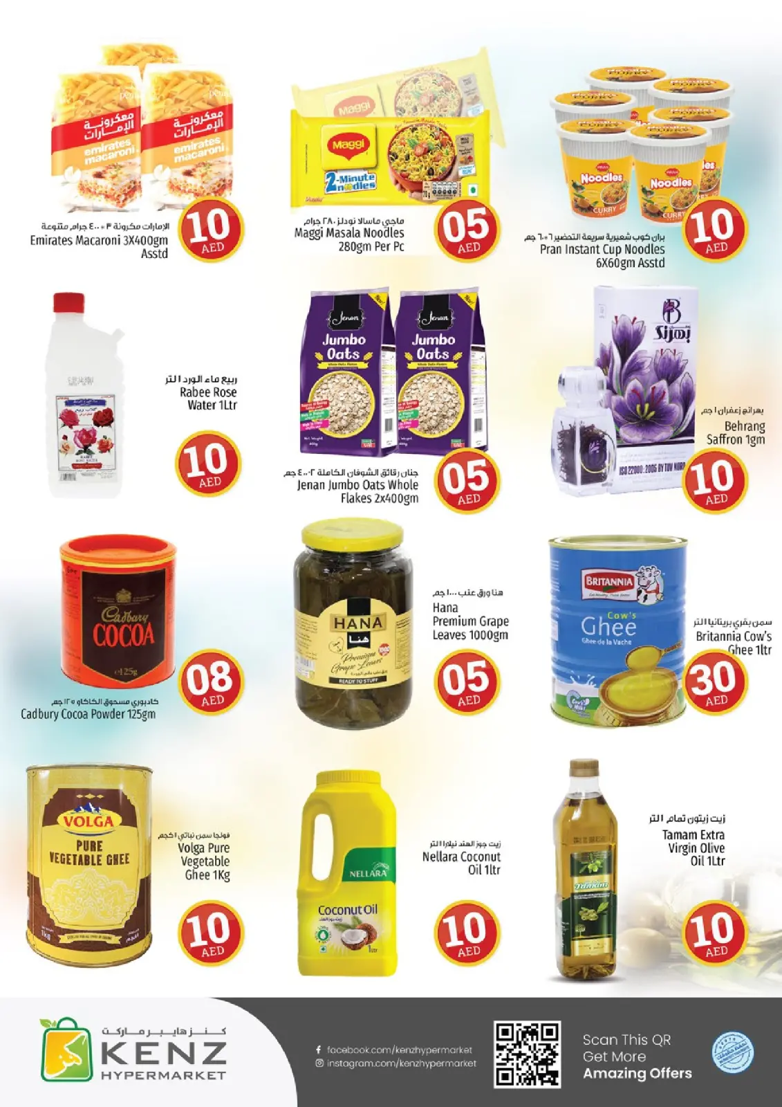 Page 10 in Crazy Figures Deals at Kenz Hyper UAE