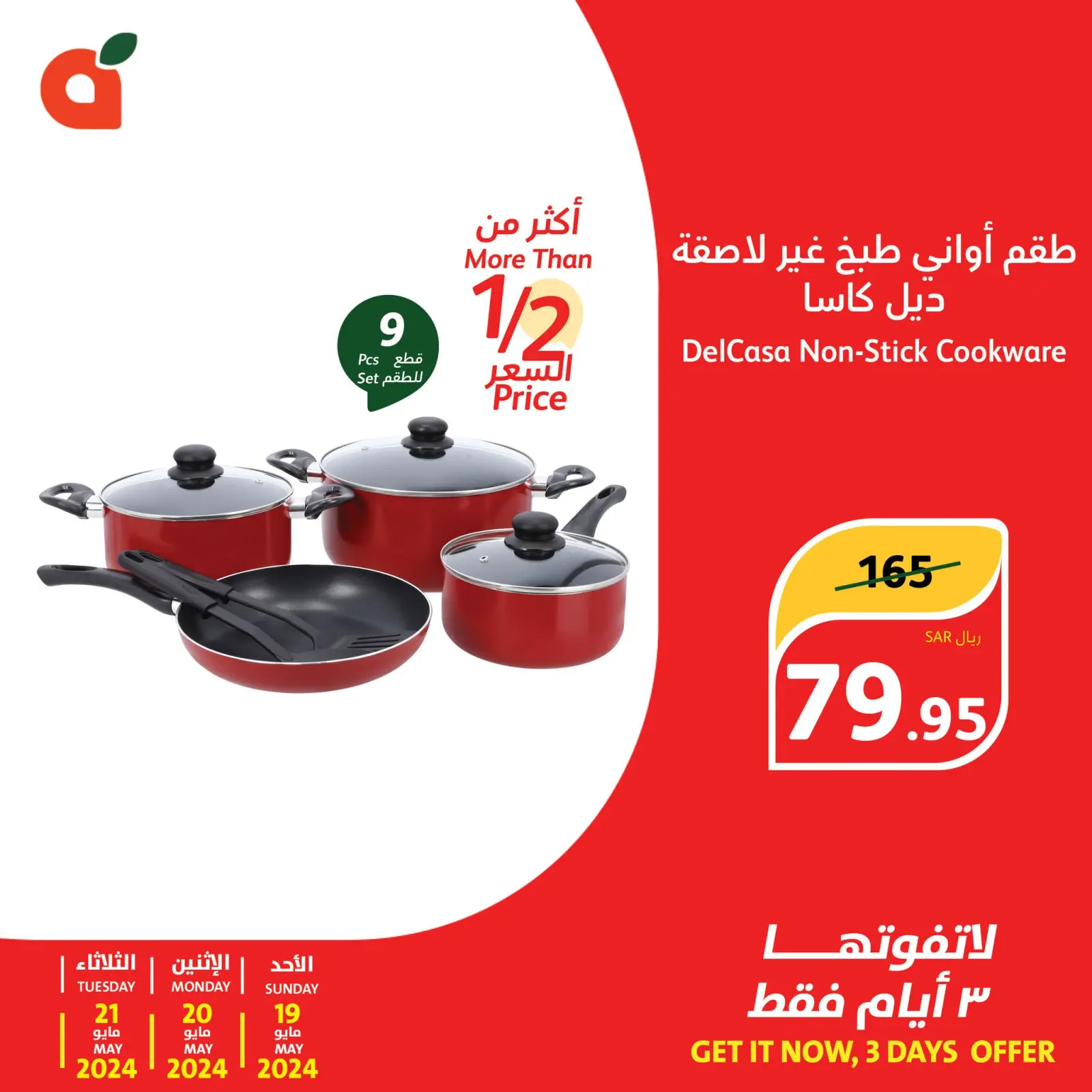 Page 3 |3 day offers at Panda Saudi Arabia