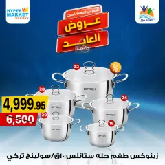 Página 19 en Ofertas de fin de semana en Hipermercado El abed Egipto