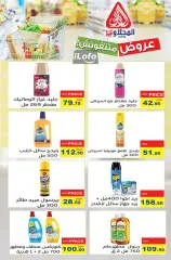 Page 29 in Summer Deals at El Mahlawy market Egypt