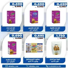 صفحة 4 ضمن عروض أغسطس في جمعية الخالدية التعاونية الكويت
