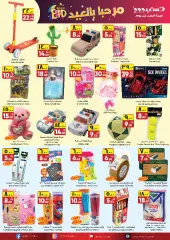 Page 8 in Welcome Eid offers at City flower Saudi Arabia