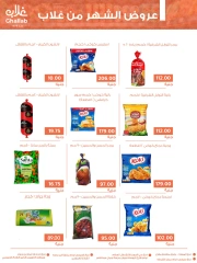 Página 7 en Ofertas mensuales en Mercados de Ghallab Egipto