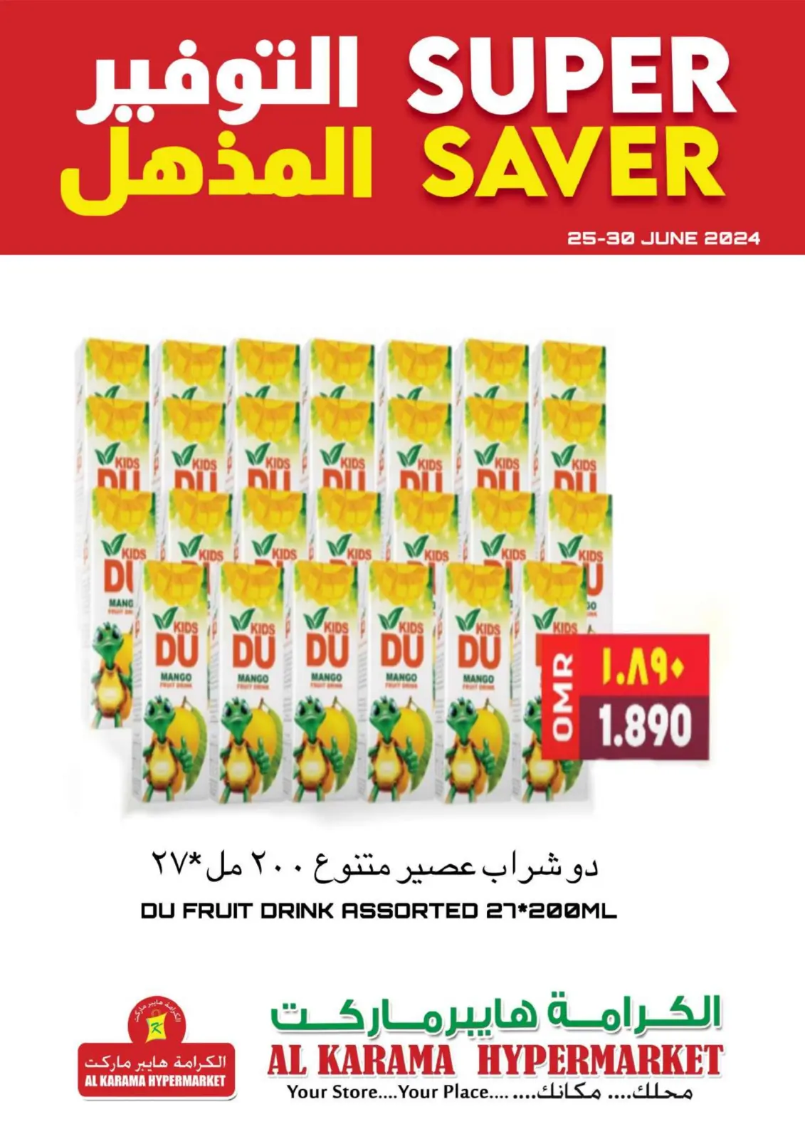 Page 2 dans Méga vente chez Hypermarché Al Karama Oman