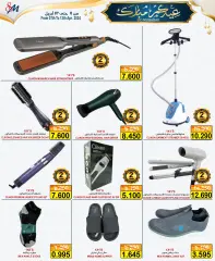 Page 13 in Eid Mubarak offers at Al Sater Bahrain