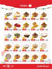 Page 2 in Eid offers at Zahran Market Egypt