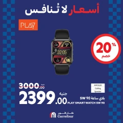 Page 15 dans Offres week-end chez Carrefour Egypte