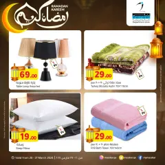 Page 13 in Ramadan offers at Masskar Qatar