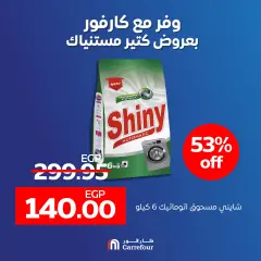 Page 2 in Savings offers at Carrefour Egypt